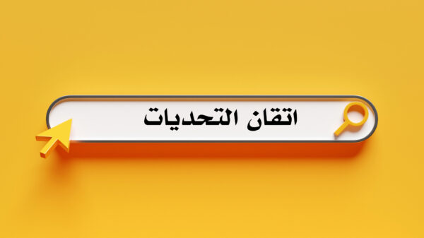 اتقان الحياة وفك شيفرة الارقام